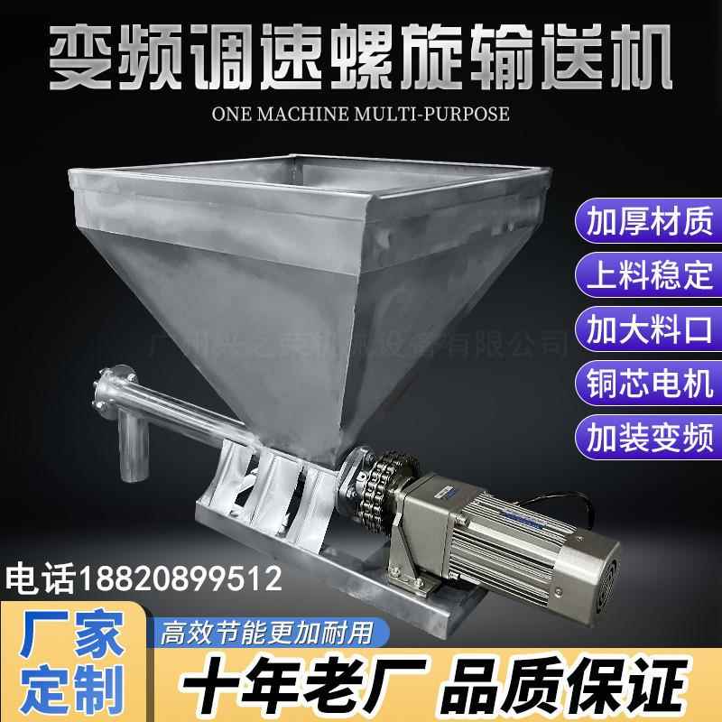螺旋输送机绞龙提升机饲料粮食上料机水泥沙子塑料生物质颗粒上料
