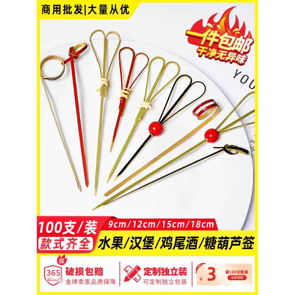 一次性水果签汉堡寿司竹签鸡尾酒艺术装饰签插网红甜品冰糖葫芦签