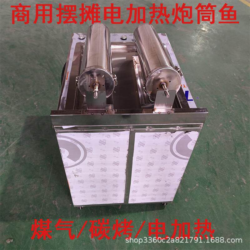 全自动网红烤鱼炉炮筒鱼设备滚筒烤鱼机新型煤气电加热2桶炮筒鱼