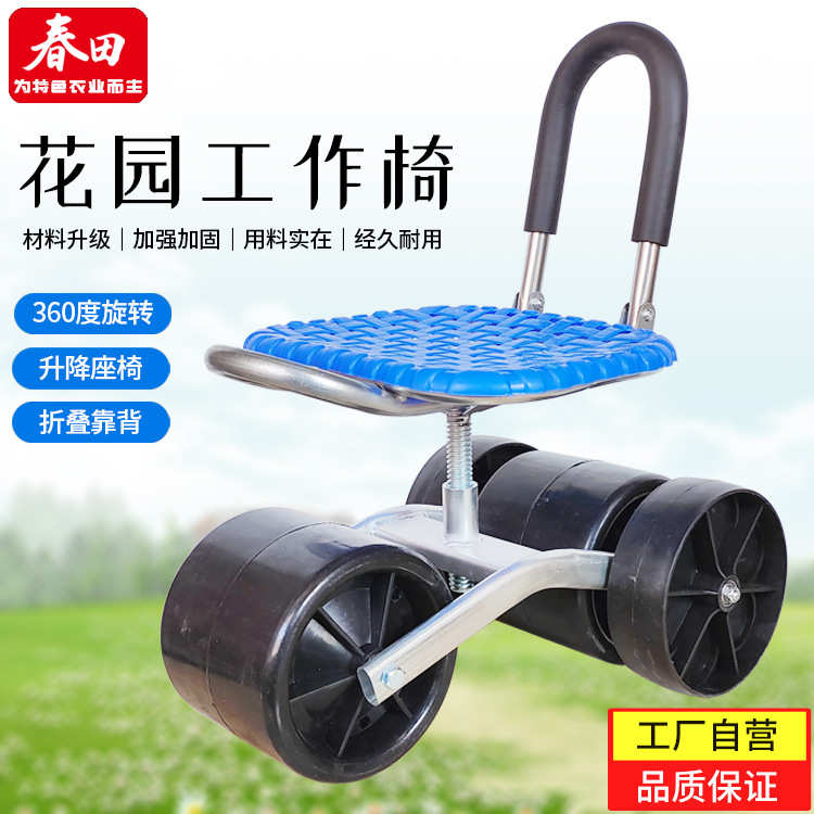 移动凳子椅工作凳子升降小车滚动花园农田大棚工作蔬菜工具车旋转