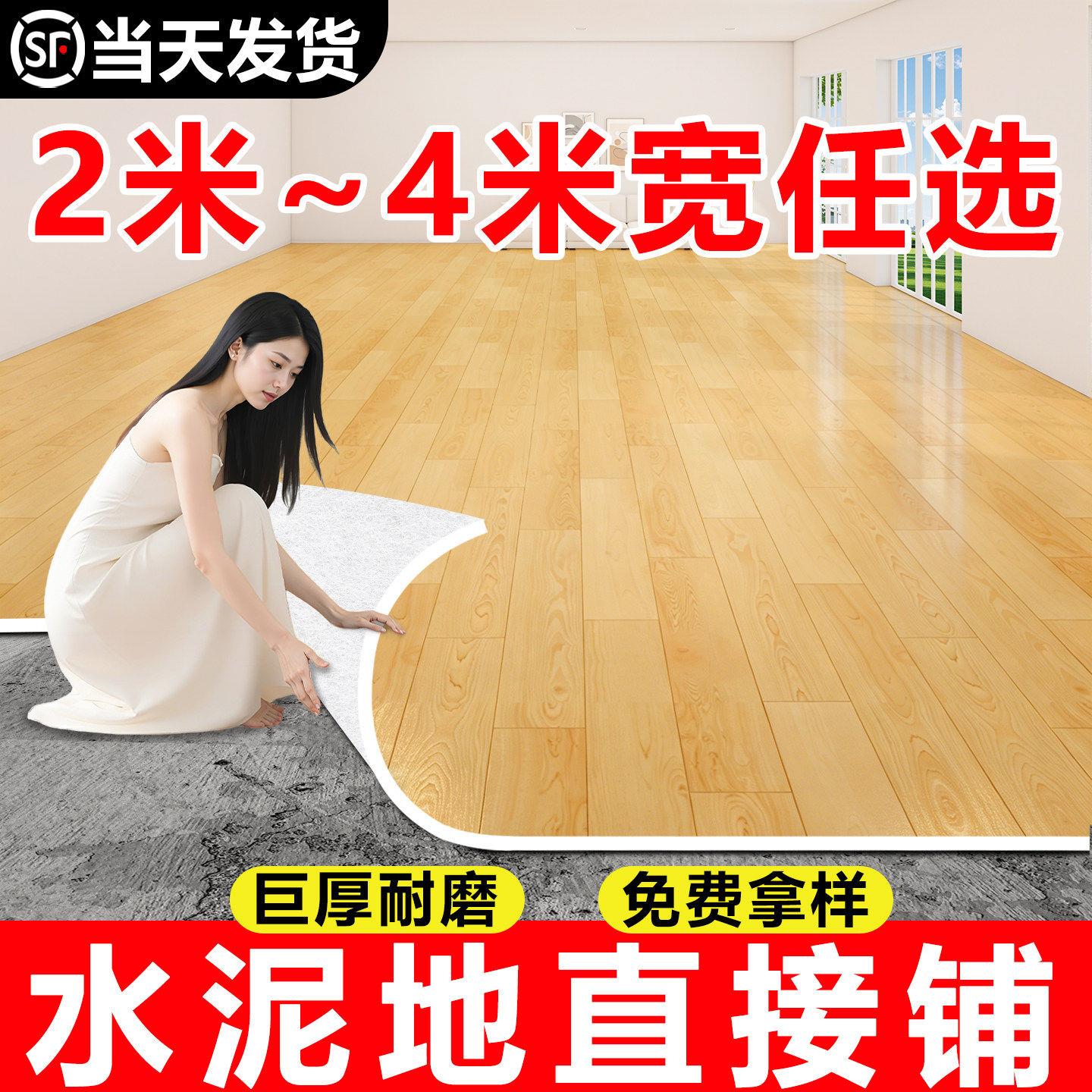 地垫客厅卧室牀边毯免打理地垫大面积全铺地板铺垫地板革地板贴