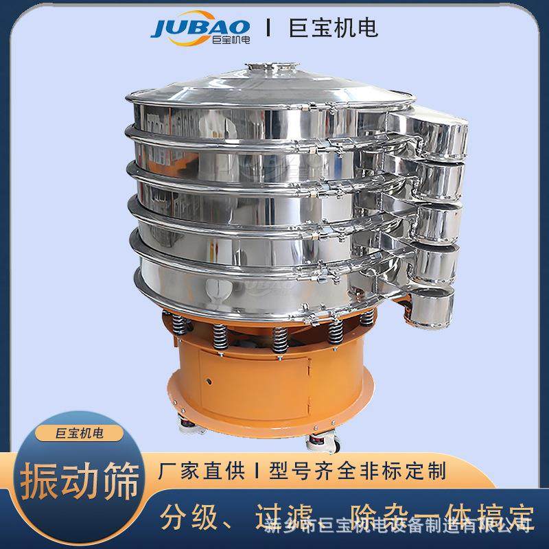 密闭式振动筛分设备电池材料用超声波振动筛304不锈钢旋振筛,五金/工具,其他机械五金,淘宝优惠券,粉丝福利购,淘宝优惠卷