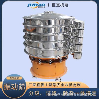 全自动多层超声波圆振筛 粉料颗粒不锈钢振动筛 超声波振动筛分机