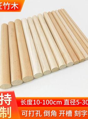 榉木圆木棒木质实心小木棒木条瑜伽开背棍木棍模型工具胡桃圆木棒