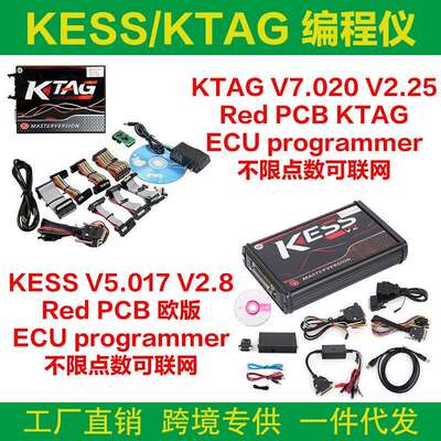 跨境Ktag V7.020 KESS V2 V5.017汽车编程诊断工具可联网不限点数