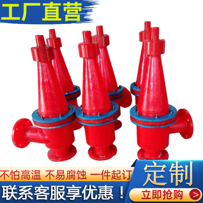 聚氨酯旋流器除渣细沙回收脱硫过滤泥沙分离旋流子沉沙嘴厂家供应