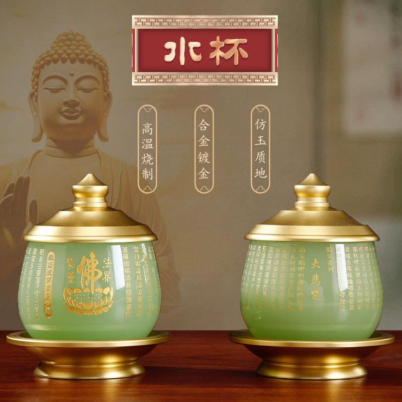 供水杯佛堂供佛佛前圣水杯琉璃玉观音净水杯供佛杯茶家用供奉摆件