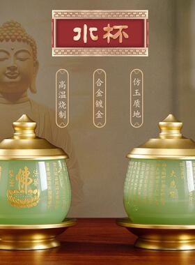 供水杯佛堂供佛佛前圣水杯琉璃玉观音净水杯供佛杯茶家用供奉摆件