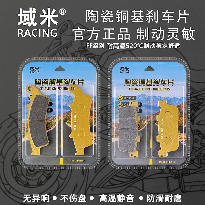 适用钱江踏板机车鸿250 QJ250T-9前后煞车片高性能制动碟煞片皮