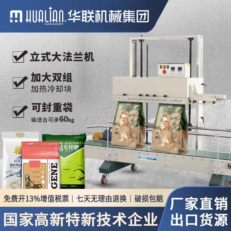 FR-170AL/L10-60KG双加热连续封口机重袋大袋封口包装机