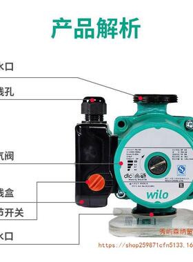德国威乐循环水泵RS25/6 25/8空气能暖气地暖锅炉热水增压泵低音