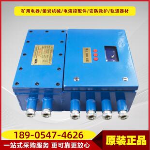 矿用自动洒水降尘装 127Z 原厂井下超温自动洒水降尘装 置 置主机ZP