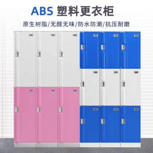 ABS塑料更衣柜员工柜健身房浴室游泳馆储物柜澡堂瑜伽馆防水衣柜