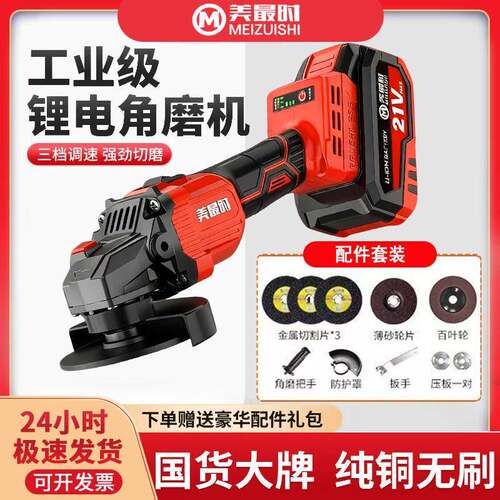 美时无刷充电式角磨机大功率手砂轮切割工具无线电动磨光机