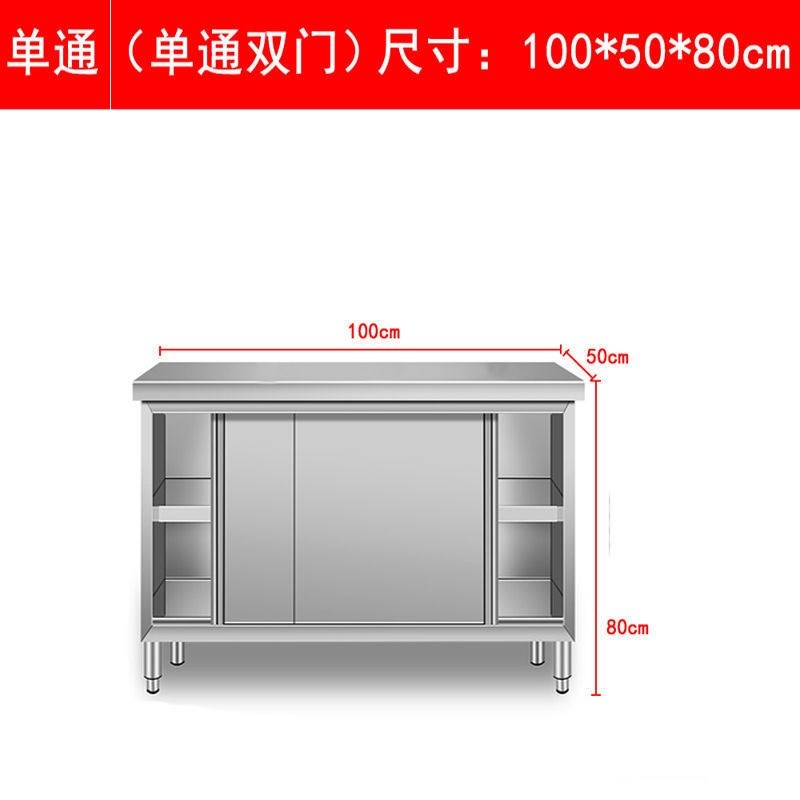 #W6304拉门不锈钢商用加厚柜z子厨房橱柜厨柜带工作台饭店碗柜储