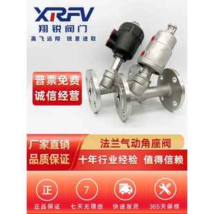 304不锈钢法兰式角座阀/蒸汽高温Y型角阀/气动切断阀DN15204050