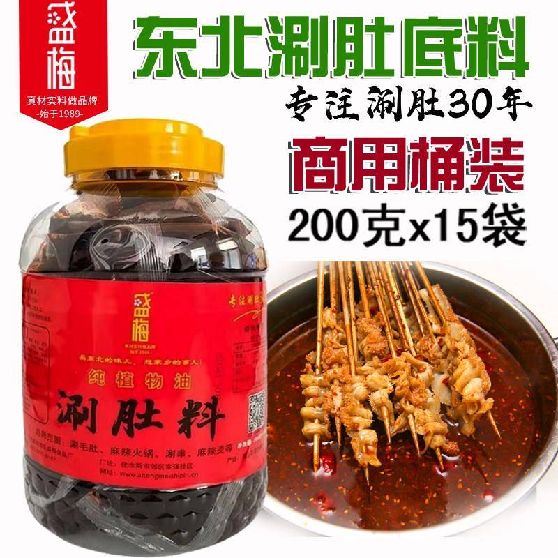 东北涮肚底料涮毛肚汤料涮串烧烤店商用桶装佳木斯盛梅麻辣涮串料