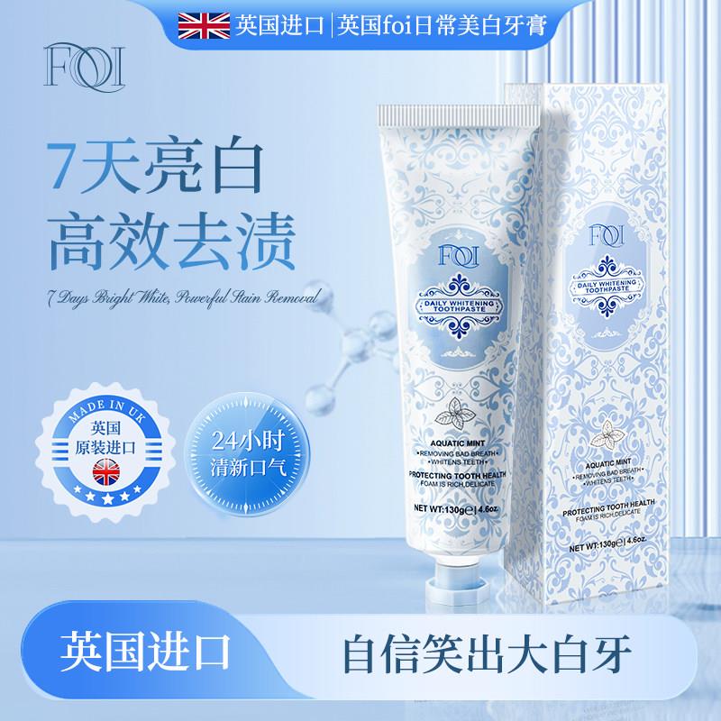 英国进口foi日常牙膏清洁牙齿清新口气海洋薄荷味130g 1支