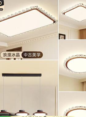 大自灯然中古风5客厅吸顶现代简约大气2灯03002新款护眼全屋具套