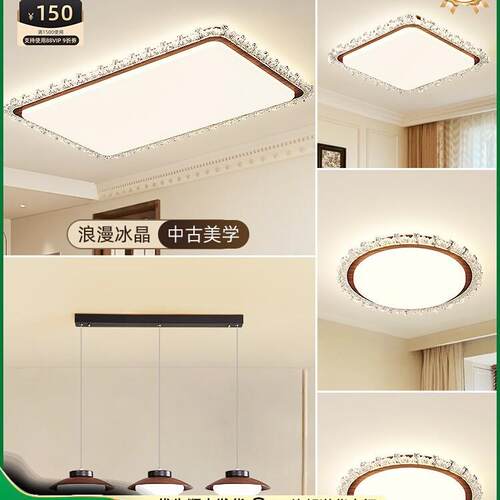 大自灯然中古风5客厅吸顶现代简约大气2灯03002新款护眼全屋具套
