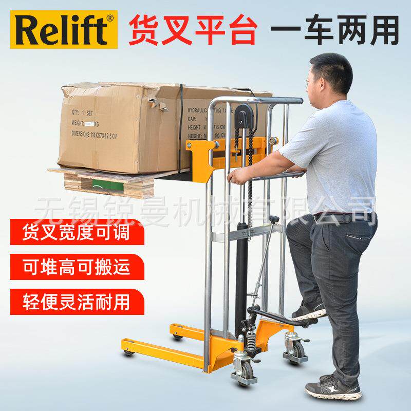 轻型手动液压堆高车小型脚踩装卸叉车手动液压升高车PJ4120搬运车