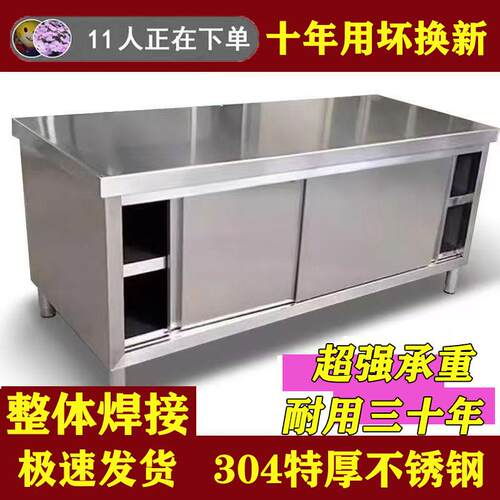304特厚1.5整体焊接不锈钢拉门工作台厨房橱柜操作台厨房酒店放碗