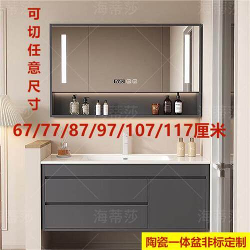 浴室柜陶瓷一体盆洗脸盆柜组合定制洗手池67/77/87/97/107/117cm