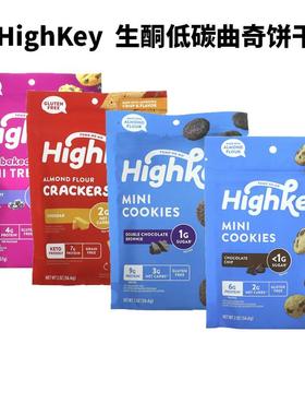 现货美国HighKey Snacks Keto生酮饼干无糖低碳巧克力饼干