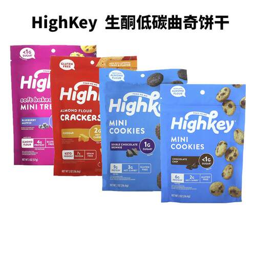 现货美国HighKey Snacks Keto生酮饼干无糖低碳巧克力饼干
