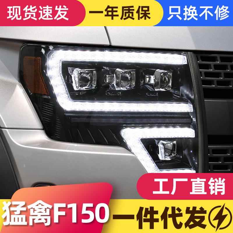 适用于福特08-14款猛禽F150大灯总成改装LED日行灯流水转向灯透镜