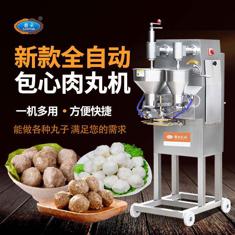 赣云牌肉丸包心机四川重庆的撒尿丸子成型机夹心鱼丸肉丸牛肉丸