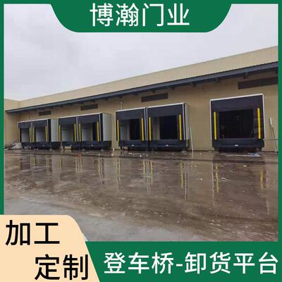 登车桥固定电动月台登车桥液压厂房卸货平台仓库固定式装车平台