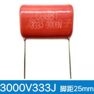 CBB81金属薄膜高压电容3000V333J 0.033uF 333J3KV 3000V脚距25mm
