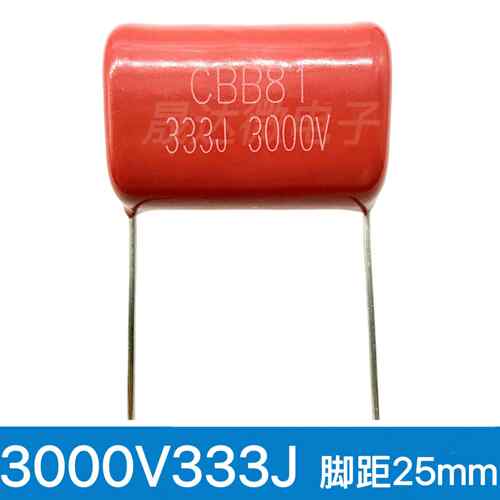 CBB81金属薄膜高压电容3000V333J 0.033uF 333J3KV 3000V脚距25mm