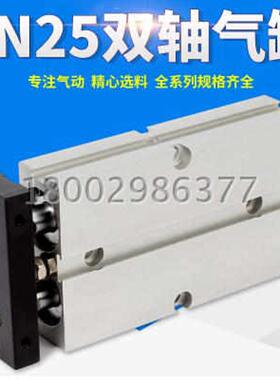 双轴气缸 TN/TDA/25*10/20/30/40/50/75/100/125/150/175/200气动