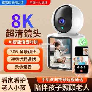 镭威视带屏视频摄像头家用监控无线wifi连手机远程双向可视60度