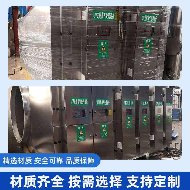 除臭除味UV净化器工业化活性炭催化燃烧喷漆废气处理一体机械设备