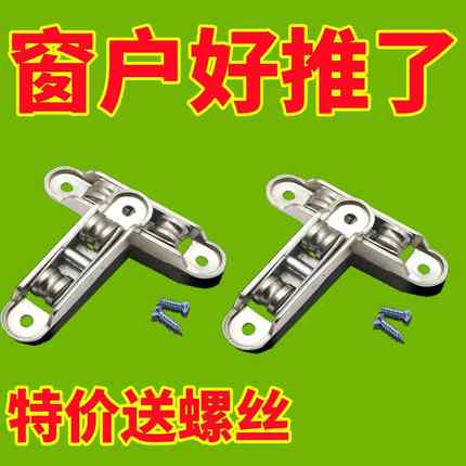 4个塑钢双轮 塑钢窗滑轮门窗滑轮推拉窗玻璃门可调双滚轮8088槽轮