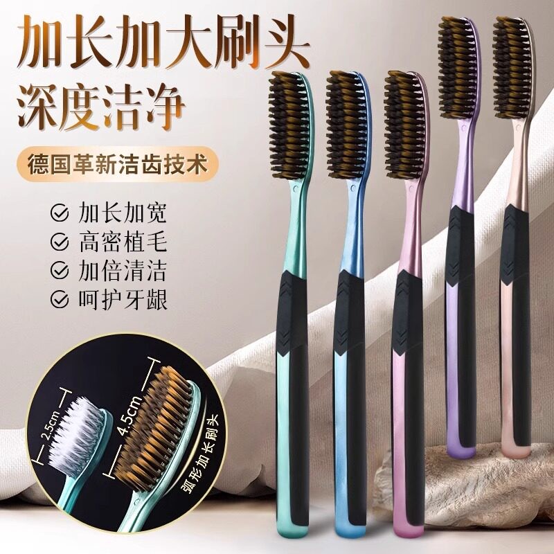 轻奢高档牙刷!礼盒系列U型大头牙刷软毛洁净轻奢护龈加宽加长