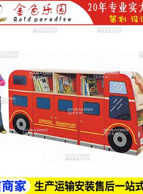 SNG-2414幼儿园收纳柜书架实木塑料书柜儿童家具橡木课桌椅