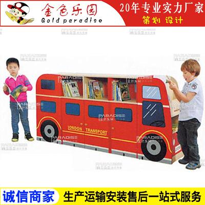 SNG-2414幼儿园收纳柜书架实木塑料书柜儿童家具橡木课桌椅