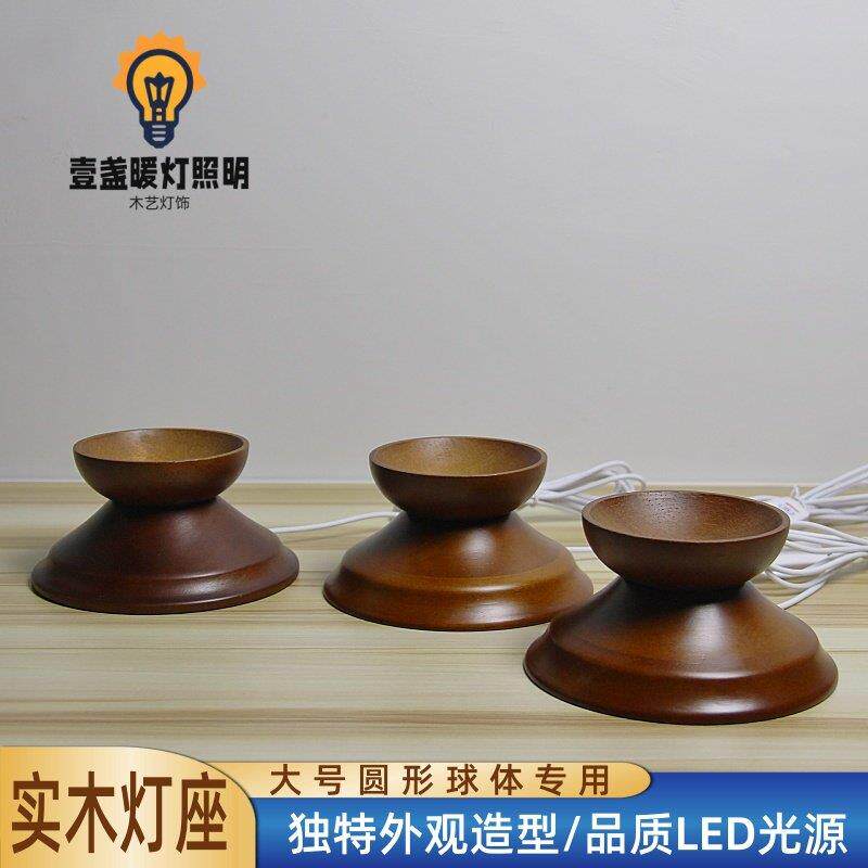 实木大号水晶球LED发光底座灯光底托 托USB插电式触控调节摆件小