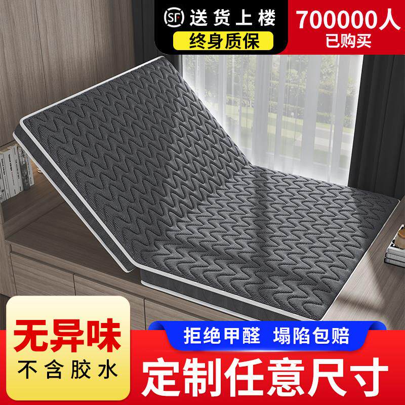 榻榻米床垫定制任意尺寸可折叠塌塌米儿童乳胶专用椰棕床垫子定做