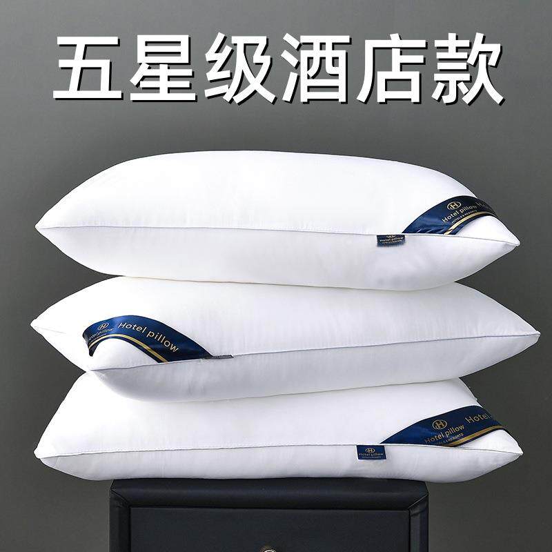 枕头高枕不塌陷家用48x74cm酒店护颈枕芯礼品枕头芯一对a类