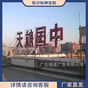 全国上门安装 大型户外楼顶大字广告牌写字楼商场企业不锈钢发光字