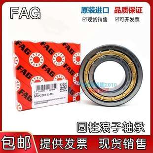 2228 2230 E.M1 德国进口FAG轴承 2226 E.TVP2 NJ2224