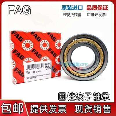 德国进口FAG轴承 NJ2224 2226 2228 2230 E.M1 C3 XL E.TVP2