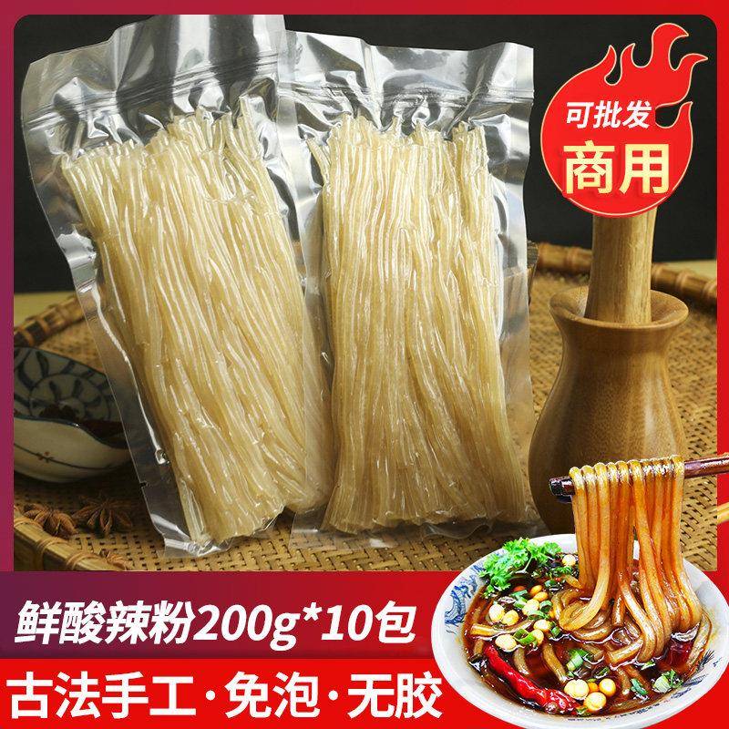 自煮速食四川手工酸辣粉红薯粉自煮速食装重庆粗粉条正宗免泡商用