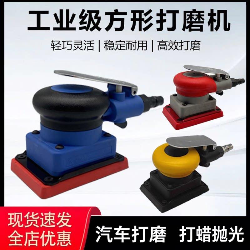 75*100方形气动打磨机汽车漆面打磨抛光干磨头砂纸机工业小研磨机