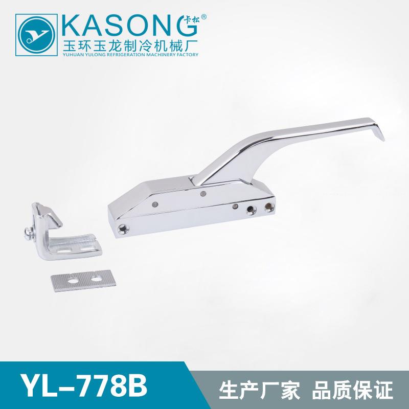 卡松冰箱拉手 YL-778B冷库拉手 锌合金把手 冷柜拉手 侧边门把手